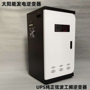 sine wave UPS inverter