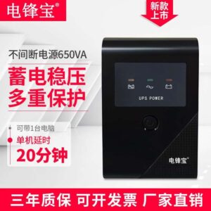 650VA UPS