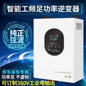 Smart solar hybrid inverter